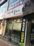 에벤에셀헤어
