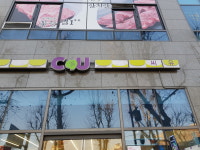 CU 포레스트힐점