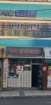 삼화페인트 백운상사