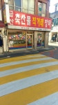 금산축산물직거래장터