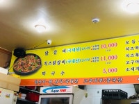 삼촌네춘천닭갈비