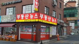 부동산뉴스공인중개사사무소