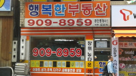 행복한부동산공인중개사사무소