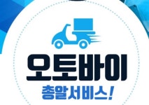 24시은성퀵서비스