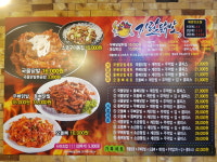 지랄닭발 계양점