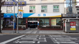 미래신협본점