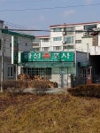 광성총포사