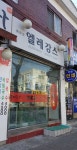 엘레강스
