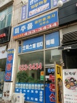 미추홀공인중개사사무소