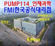 인재과학상사