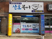 산호복어