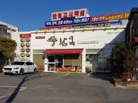 풍남옥 전대후문점