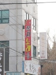 꼭지노래연습장
