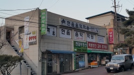 현음음악학원