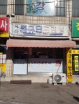 서해컴퓨터크리닝