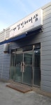 김정헤어샵