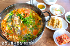 송천민물매운탕 본점