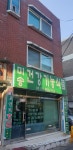 미송건강기능식품