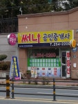 써니공인중개사사무소