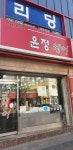 윤정헤어
