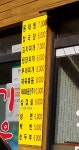 호남고기마을
