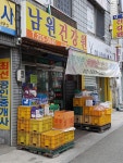 강남건재건강원 | 남원건강원