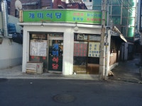 개미식당