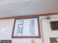 윤씨네순대국돼지족탕