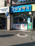 굿모닝약국