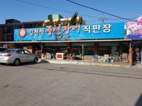 일천석풍천장어직판장