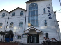 한길교회
