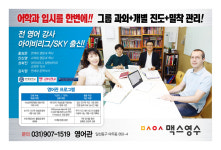 맥스영수1학원