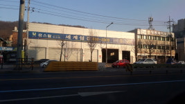 세계철강