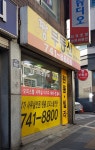 짱공인중개사사무소
