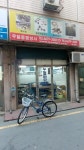 우일종합상사