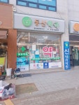 동산약국