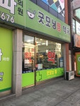 굿모닝팜약국