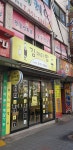 김마리밥 신현동점