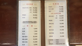 어가 일식
