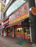 김밥천국 서신중앙점