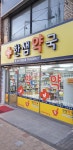 한샘약국