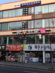 하누팜 비전점