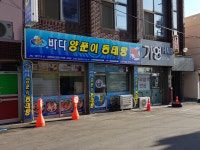 바다양푼이동태탕 광주계림점
