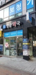 명문약국