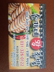 손가네왕족발&순대