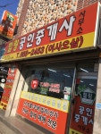 힐링공인중개사사무소