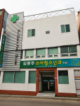 김종주의행복의원