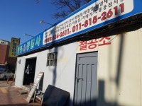 동광공업사