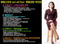 액트온