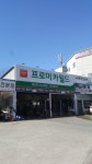 프로미카월드 예산점